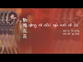【Official Audio Lyrics Video】歐陽菲菲Ōu yáng fēi fēi《曠世精選》-〈請你帶去我的愛qǐng nǐ dài qù wǒ di ài〉官方動態歌詞版MV