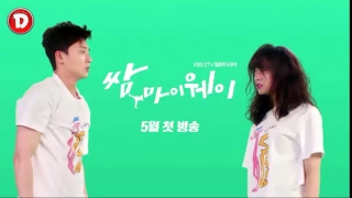 Fight For My Way Third-Rate My Way Teaser - Kim Ji-won Park Seo-joon 2016 K-Drama