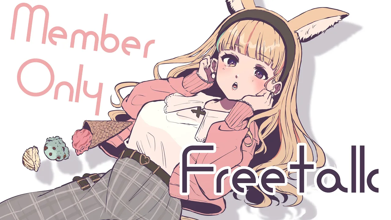 【メンゲン】最近のことをめちゃくちゃまったり雑談【時間で限定になる】