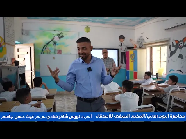⁣اليوم الثاني من برنامج المخيم الصيفي للأصدقاء أقامه قسم التوجيه والإرشاد مع متوسطة الشهيد أبوالمعالي