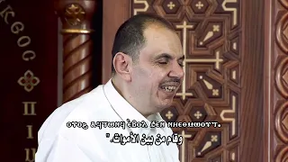 تين ناف   مديح القيامة   باللغة القبطية خورس تين هوس ايروك بقيادة الشماس بولس ملاك دندنها