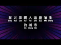 Download Lagu 陳楚生 《 有沒有人告訴你  》 you mei you ren gao su ni