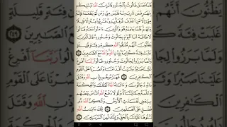 ماهر المعيقلي سورة البقرة مكتوبة صفحة 41 مصحف المدينة المنورة جودة عالية 