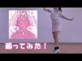 Download Lagu 【偏愛ちゃん】アイディスマイル踊ってみた！【プロセカ】【ニーゴ】
