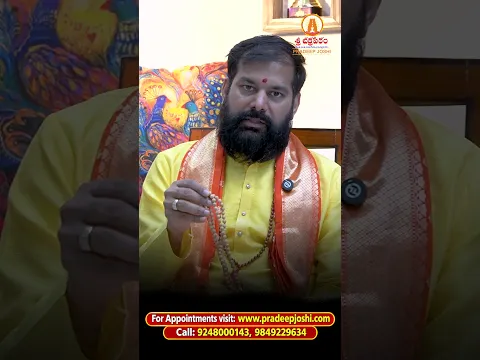 రైతులకి పాము, తేలు కాటు నుండి రక్షణ కావాలా? ఈ నీమ్ కరోలి మాల వెంటనే ధరించండి! | Pradeep Joshi