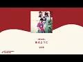 [한글자막] 아이코 - 빨대 (aiko - ストロー)