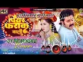 Download Lagu Piyar Farak Wali  DJ Anupam Tiwari पियर फराक वाली | डीजे | New Bhojpuri DJ Remix Song 2023