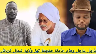رساله عاجل وهام من جده موسى ومصعب المزروب طيران الفلول يغتال قيادات المجانين  رساله عاجل وهام من جده موسى ومصعب المزروب طيران الفلول يغتال قيادات المجانين