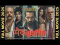 Lagu McGuffin | Full Hindi Movie (2025) | Rohit Arora | Sarrah Durga