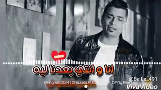 حسن شاكوش تعبت في بعدي عنك مزيكا مادو الفظيع 