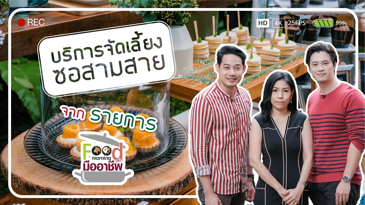 จัดเลี้ยงอาหารและทำบุญเลี้ยงพระ บริษัท CTW โดย www palamitra com  และ www arnisong com