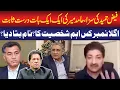 Lagu Faiz Hameed Sentenced | Hamid Mir’s Predictions Come True | Who’s Next Exposed? | Big Revelation