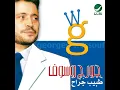 A"na A"sef - George Wassouf
