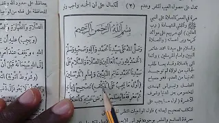 karatun littafin al akhdari darasi na 01