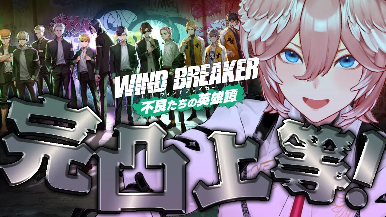 【 #ウィンヒロ 】リリース初日からやっている私に任せなさい。新イベキャラ完凸すっぞ！【鷹嶺ルイ/ホロライブ】