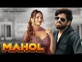 Download Lagu Mahol || Masoom Sharma || New All Song 2025 || New Haryanvi Songs 2025 || New Badmashi Songs 2025