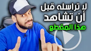 كيف تزيد هوس أي شخص بك عبر الشات فقط 