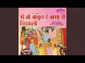 Download Lagu Chirkali Me To Babul Re Baga Ri