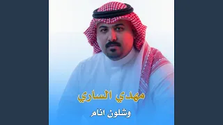وشلون انام دندنها
