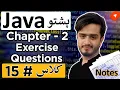 Java Chapter 2 Exercise Questions Prepare for Practice Problems Java in Pashto