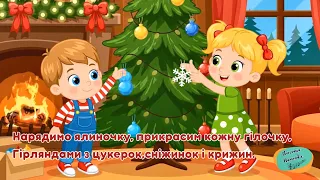 Song Dance Let S Dress Up The Christmas Tree 