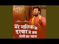 Download Lagu Mere Malik Ke Darbar Me Sab Logo Ka Khata