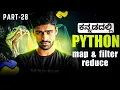 Python in Kannada - map filter reduce Functional Programming Full Course for Beginners