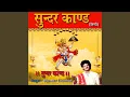 Download Lagu Sunder Kand Hnidi