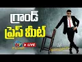 Lagu Mana Shankara Vara Prasad Garu Press Meet LIVE | Chiranjeevi | Anil Ravipudi || NTVENT