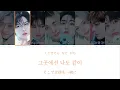 별, 빛/STAY -Stray Kids【カナルビ/歌詞/日本語訳】
