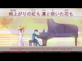 「光るなら」Hikaru Nara Lyrics (日本語/Romaji) | Shigatsu wa Kimi no Uso Opening 1