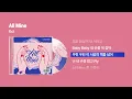 Download Lagu (2016) f(x) - All Mine [싱크가사/Lyric Video]