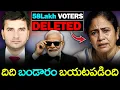 Lagu 🚨 58 LAKH VOTERS DELETED! 😱🗳️ | దిది బండారం బయటపడింది | By Naresh Bukya