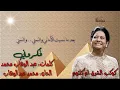 ام كلثوم "فكروني" مختصره بدون إعاده بالكلمات جوده عاليه وصوت نقي