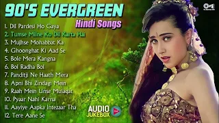 90's के सदाबहार हिंदी गाने | Evergreen Bollywood Songs | Superhit Bollywood Songs | Audio Jukebox