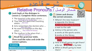 الصف السادس انجليزي كتاب الطالب صفحه 35 المنهاج الجديدPupils Book Jordan Team Together الفصل الاول 