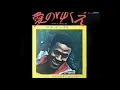 Marvin Gaye ~ What's Going On 1970 Soul Purrfection Version