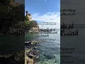 Download Lagu Surah Al-Bayyinah #shorts #youtubeshorts #Tilawat #raad_alkurdy #quran #islamicstatus #islamic