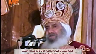 عظة مثلث الرحمات قداسة البابا الأنبا شنوده الثالث في قداس عيد القيامة المجيد عام 2001 م 