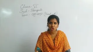 class vi bengali topic part 5 