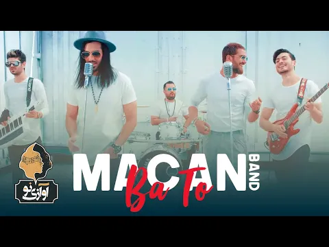 Download MP3 MACAN BAND - Ba To | OFFICIAL MUSIC VIDEO ( ماکان بند - با تو - موزیک ویدیو )