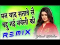 Download Lagu Mane Yaad Satave Se Bahu Nai Naveli Ki Mukesh Foji Ragni Dj Remix||Haryanvi Song||Vinod Narhar