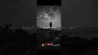 ریمیکس جدید اسلامی حسبی الله خدا برامون کافيست لایک کنه 