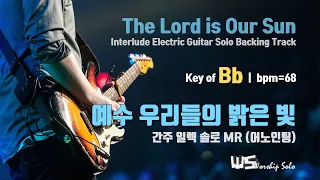 mr bb bpm 68 10 the lord is our sun backing track