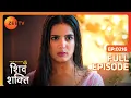 Lagu Shakti ने किसको बोला cheap! | Pyaar Ka Pehla Adhyaya Shiv Shakti | Full Ep 216 | Zee TV | 8 Feb 2024
