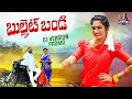 Download Lagu BULLET BANDI NEW FOLK DJ SONG 2022 PROMO #JANULYRI #ASHWINIYADAV #ASHWINIFOLKSONGS