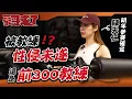 Download Lagu 原本打算隱藏的影片，既然有新聞了，就順風公開吧，裡面消音的人名，就是新聞提到的