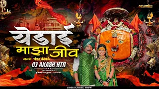yedai maza jiv g jiv chandan kamble yedamay maza jiv g jiv yedai maza jiv dj song dj akash htr