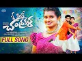 Lagu OH PILLO CHANDRAKALA #FULLSONG  #FOLKDJSONG2025 #JOGULAVENKATESH  #MOUNIKADIMPLE #karthikreddy 