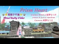 Download Lagu 【VRM Live Viewer】 Prism Heart【MMD・モーションキャプチャー】